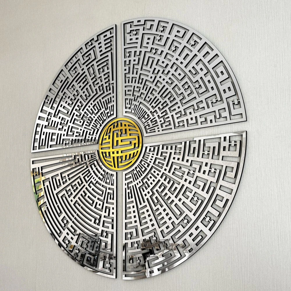 Circular Kufic Basmala, Al-Falaq, An-Nas, Al-Ikhlas, Al Kafirun Wooden Islamic Wall Art - Image 11