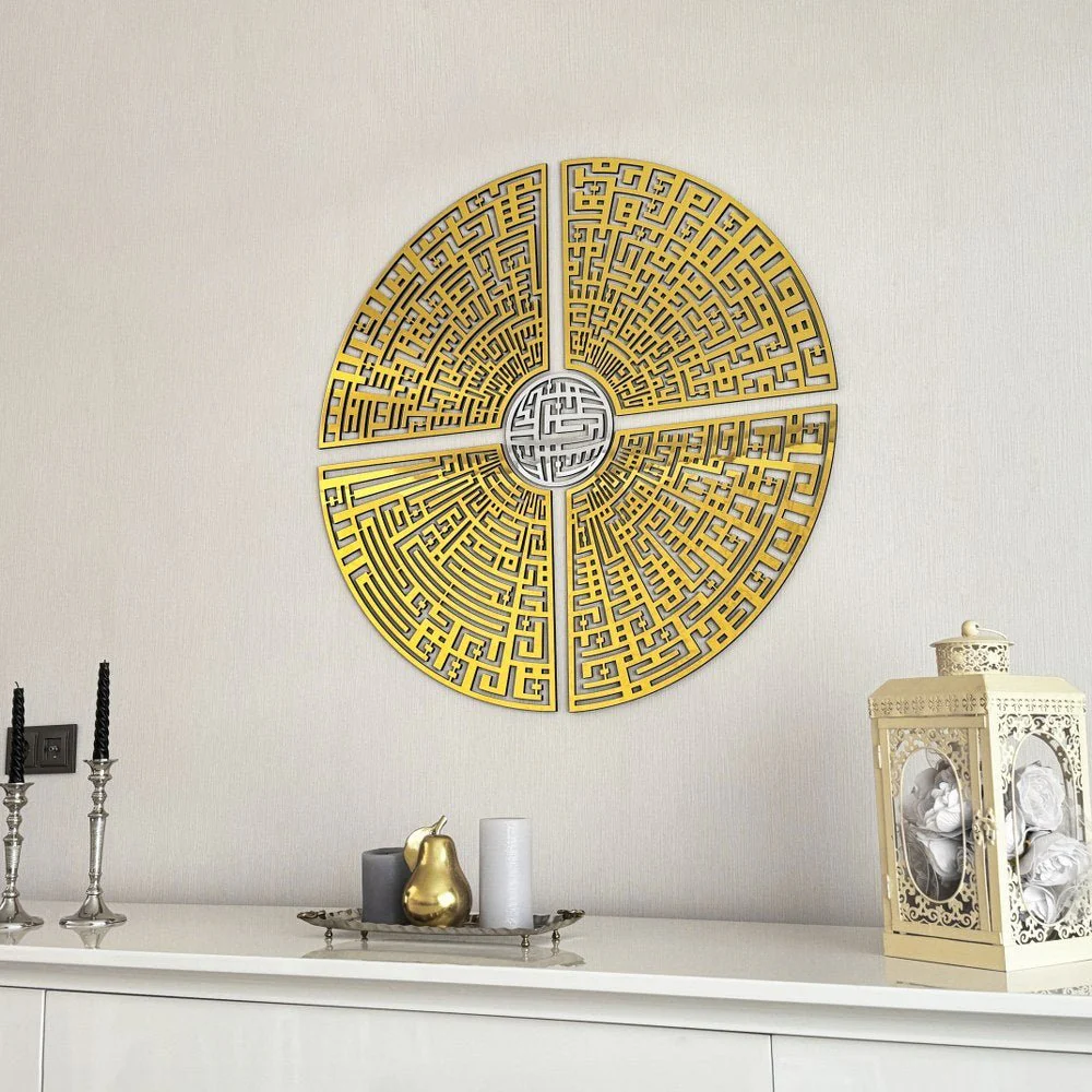 Circular Kufic Basmala, Al-Falaq, An-Nas, Al-Ikhlas, Al Kafirun Wooden Islamic Wall Art - Image 13