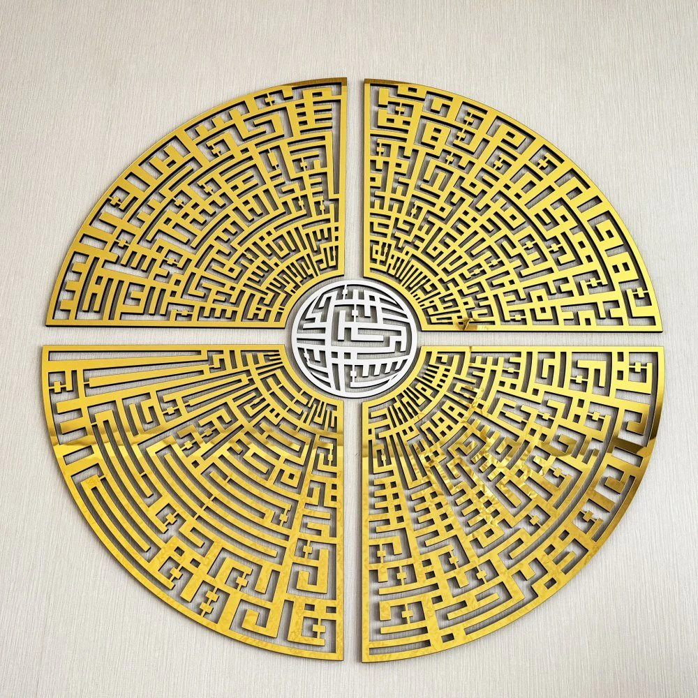 Circular Kufic Basmala, Al-Falaq, An-Nas, Al-Ikhlas, Al Kafirun Wooden Islamic Wall Art - Image 14