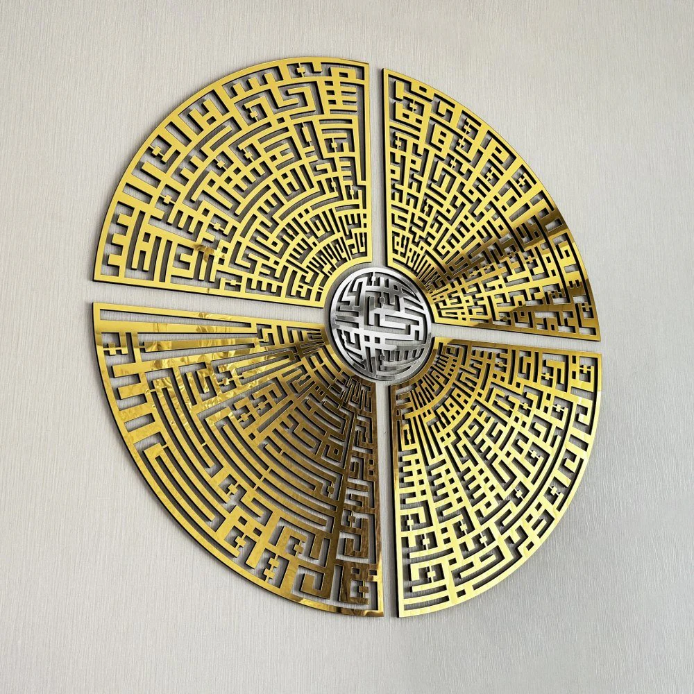 Circular Kufic Basmala, Al-Falaq, An-Nas, Al-Ikhlas, Al Kafirun Wooden Islamic Wall Art - Image 16