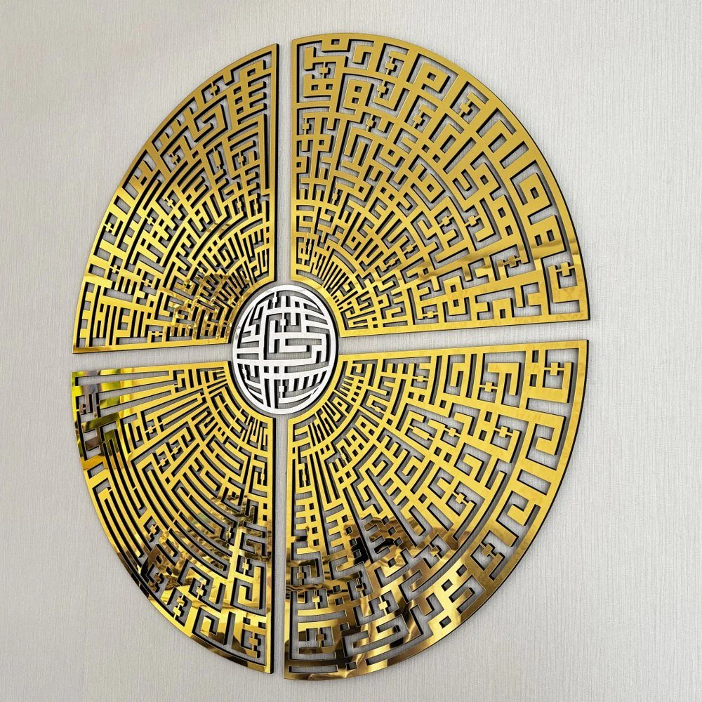 Circular Kufic Basmala, Al-Falaq, An-Nas, Al-Ikhlas, Al Kafirun Wooden Islamic Wall Art - Image 17