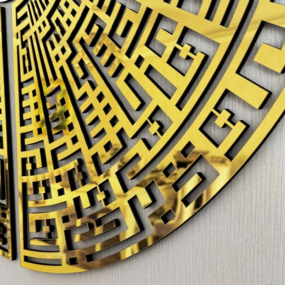 Circular Kufic Basmala, Al-Falaq, An-Nas, Al-Ikhlas, Al Kafirun Wooden Islamic Wall Art - Image 19