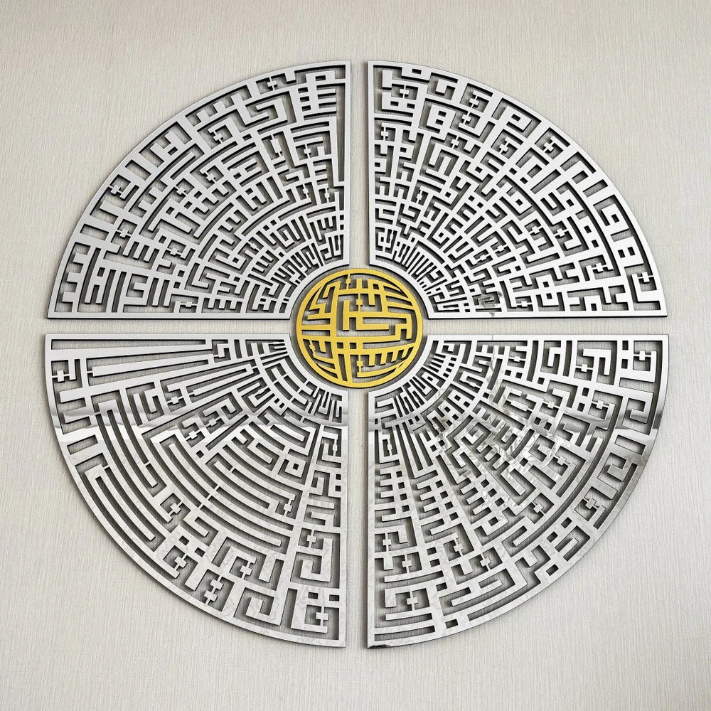 Circular Kufic Basmala, Al-Falaq, An-Nas, Al-Ikhlas, Al Kafirun Wooden Islamic Wall Art - Image 6