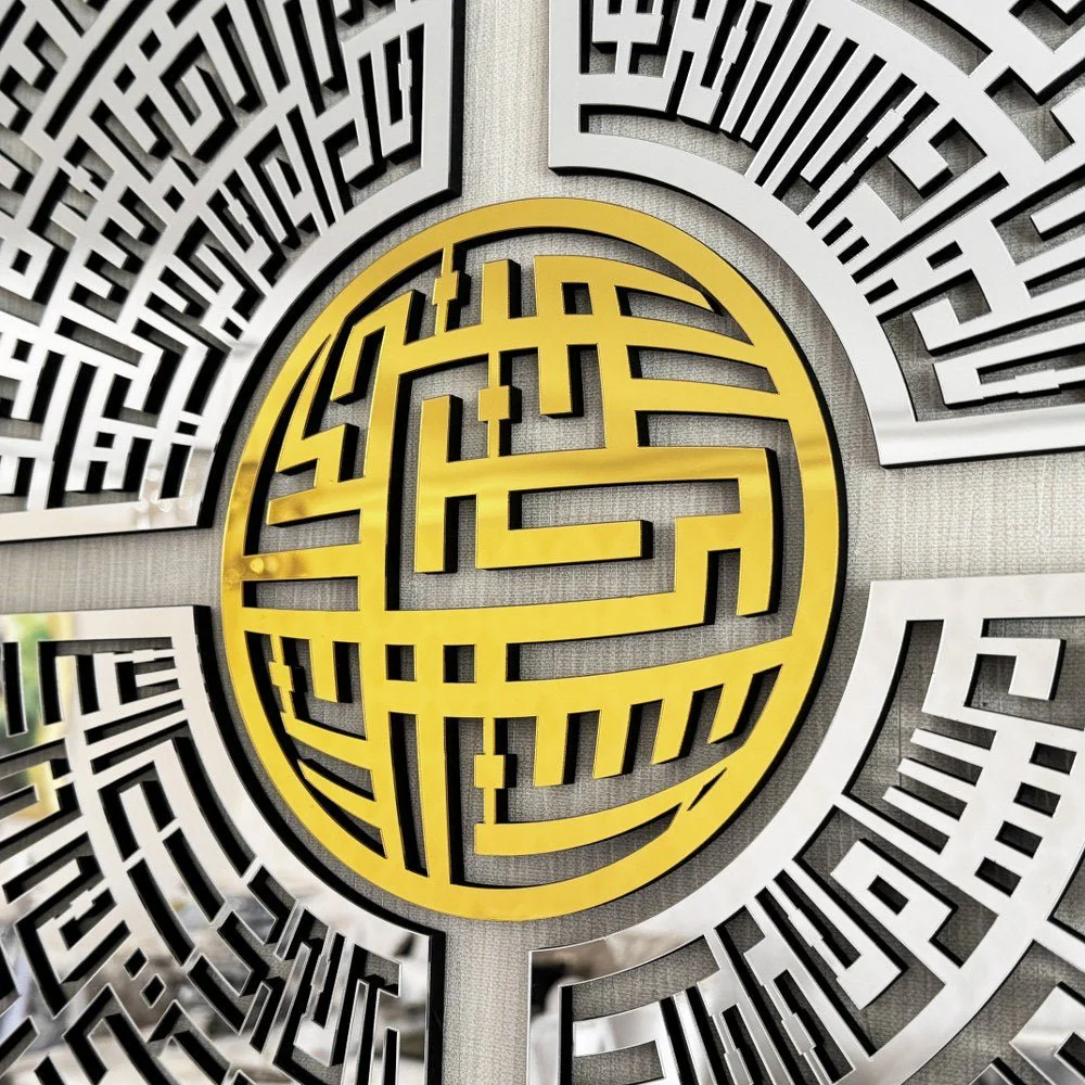 Circular Kufic Basmala, Al-Falaq, An-Nas, Al-Ikhlas, Al Kafirun Wooden Islamic Wall Art - Image 8