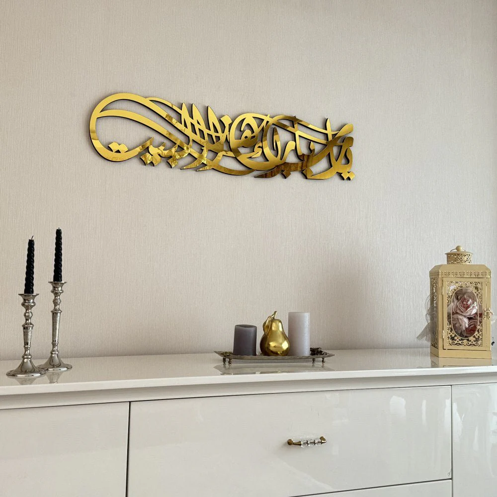 Barakah Dua Decor - Wooden Islamic Wall Art, Diwani Style - Image 10