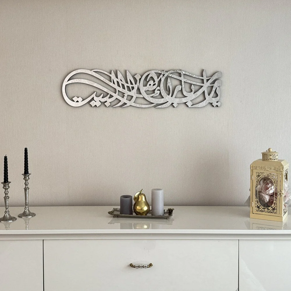 Barakah Dua Decor - Wooden Islamic Wall Art, Diwani Style - Image 13