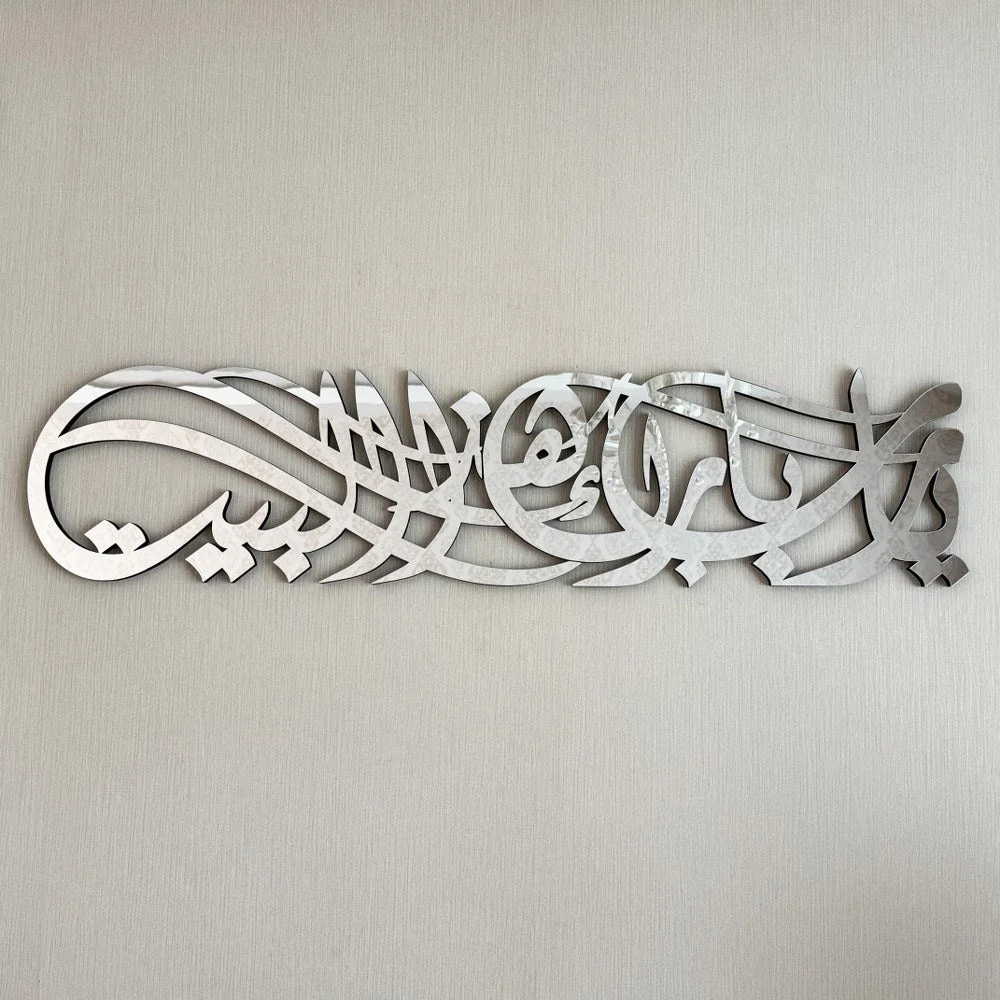 Barakah Dua Decor - Wooden Islamic Wall Art, Diwani Style - Image 14