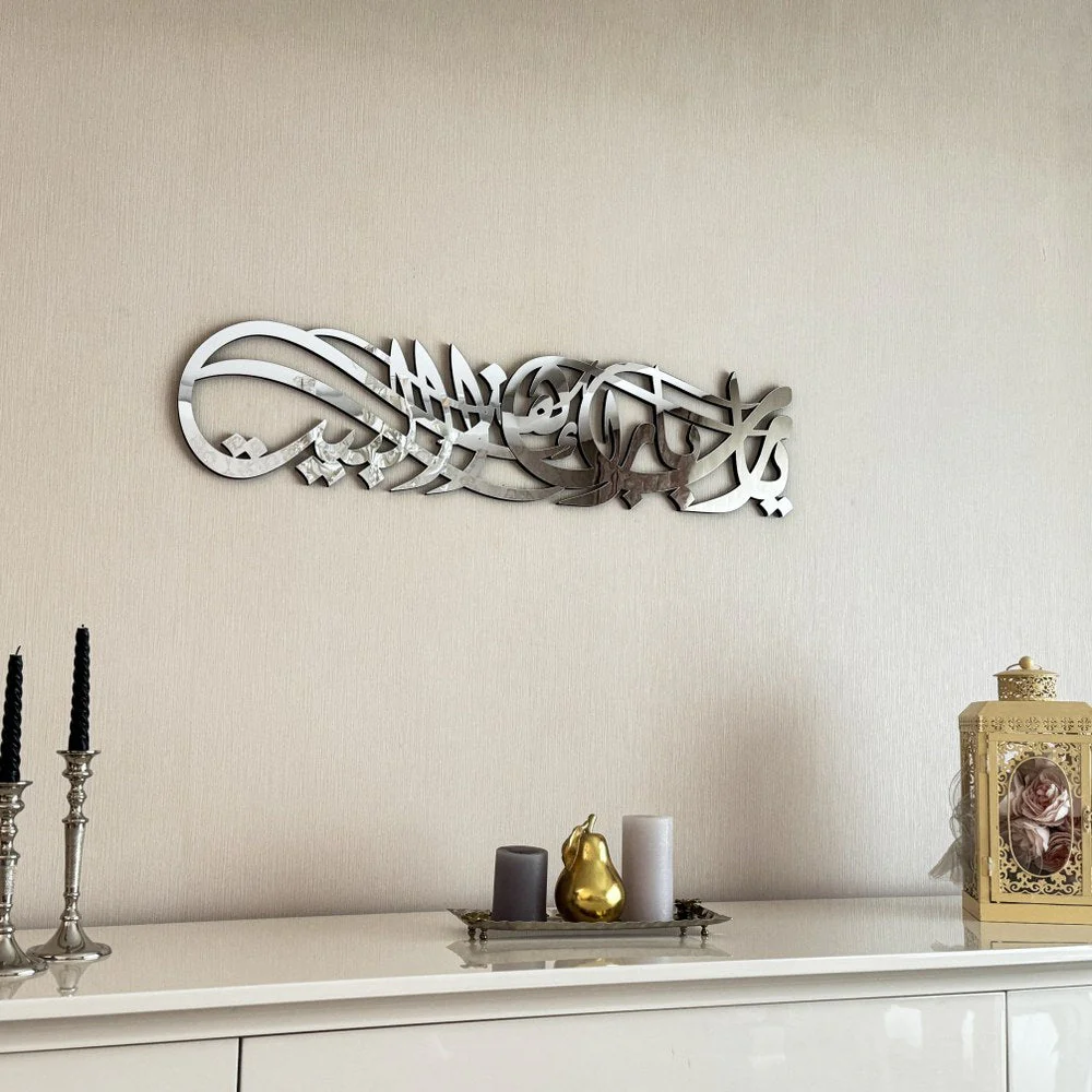 Barakah Dua Decor - Wooden Islamic Wall Art, Diwani Style - Image 15
