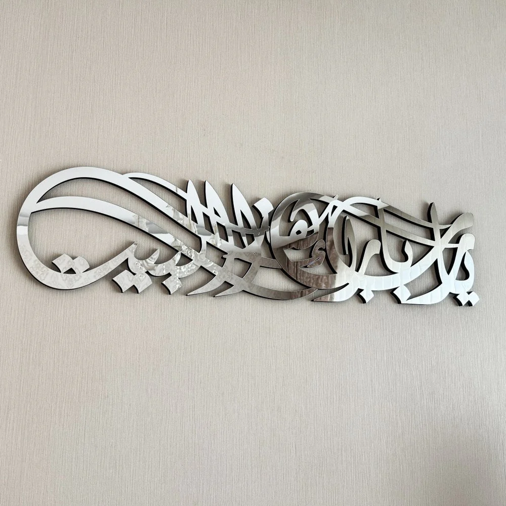 Barakah Dua Decor - Wooden Islamic Wall Art, Diwani Style - Image 16