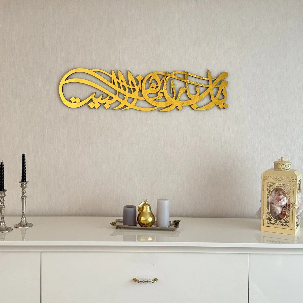Barakah Dua Decor - Wooden Islamic Wall Art, Diwani Style - Image 5