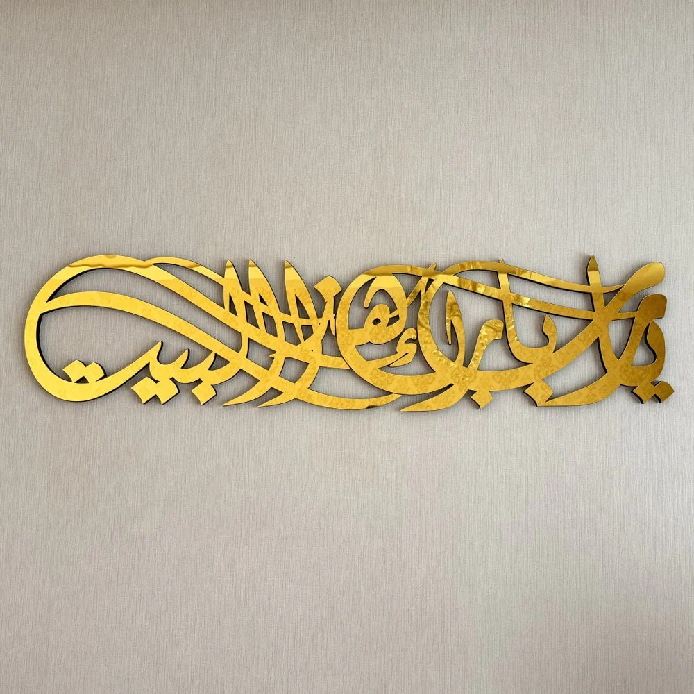 Barakah Dua Decor - Wooden Islamic Wall Art, Diwani Style - Image 7