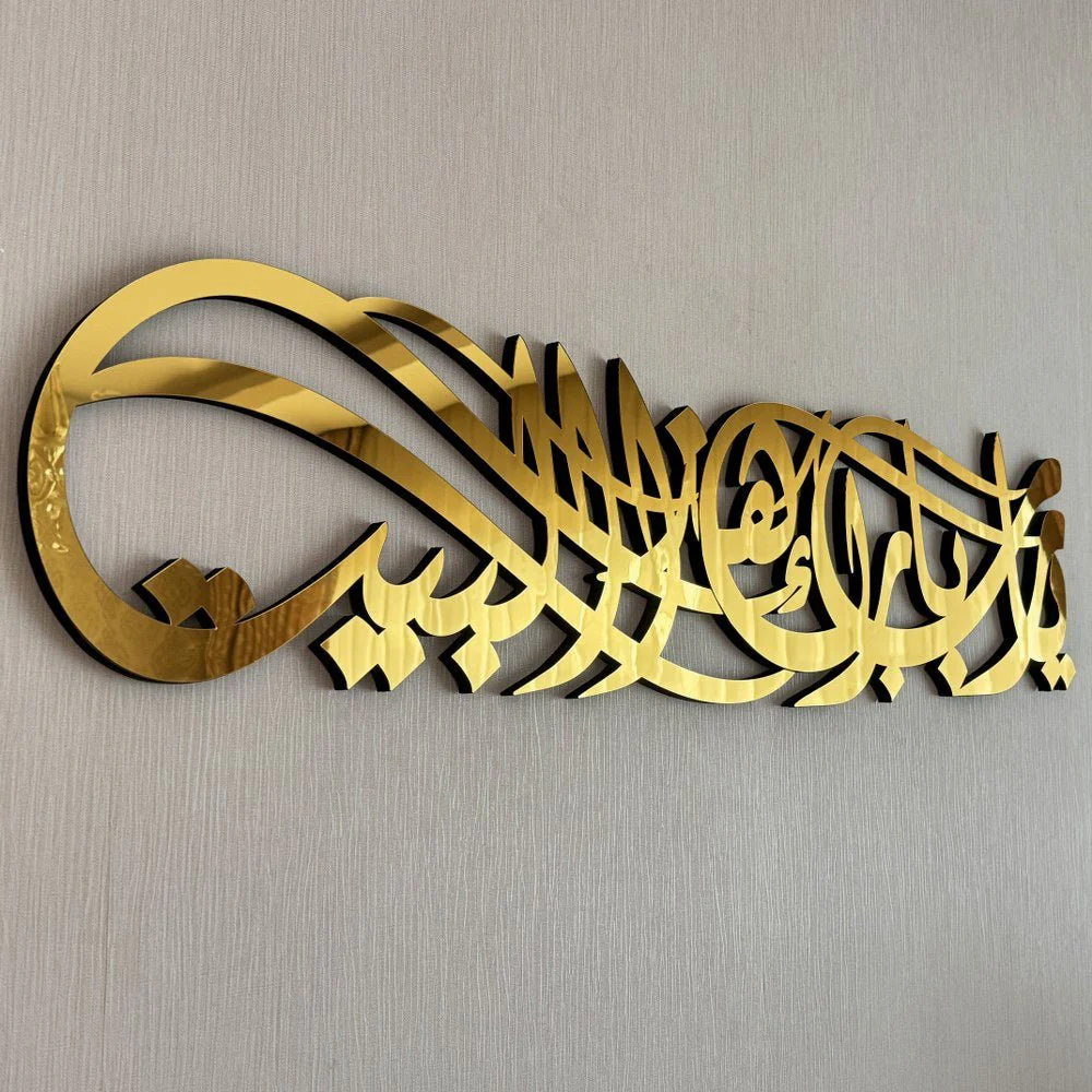 Barakah Dua Decor - Wooden Islamic Wall Art, Diwani Style - Image 8