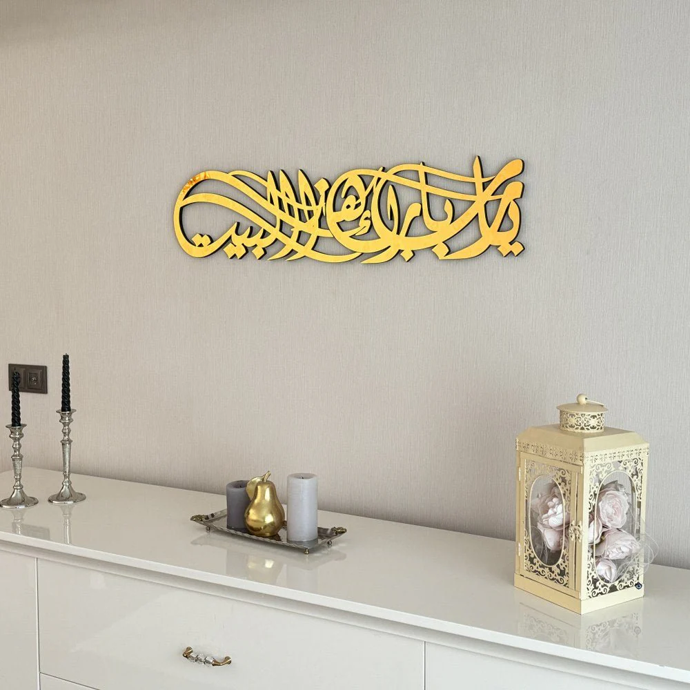 Barakah Dua Decor - Wooden Islamic Wall Art, Diwani Style - Image 9
