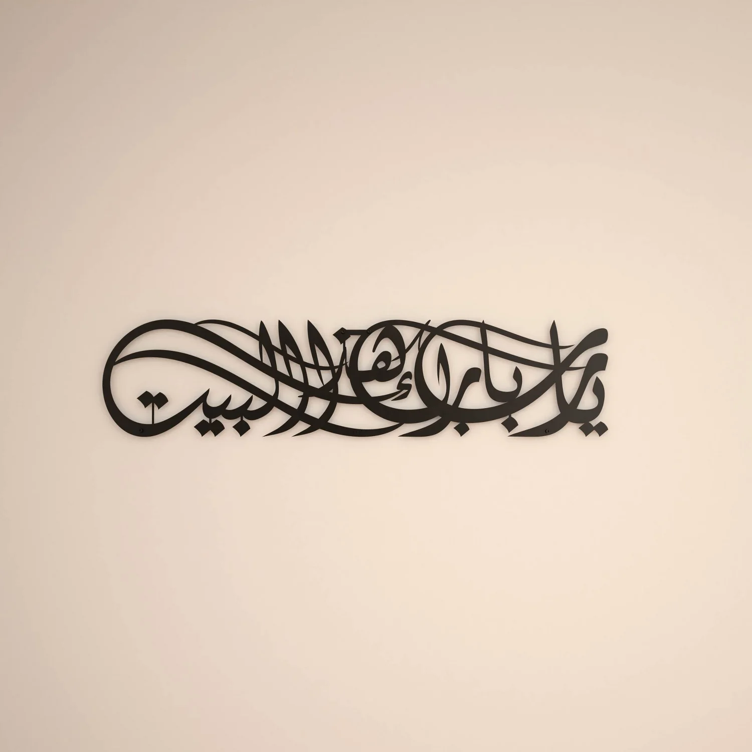 Ya Allah Bless Our Home Islamic Wall Art - Dua for Barakah - Image 15