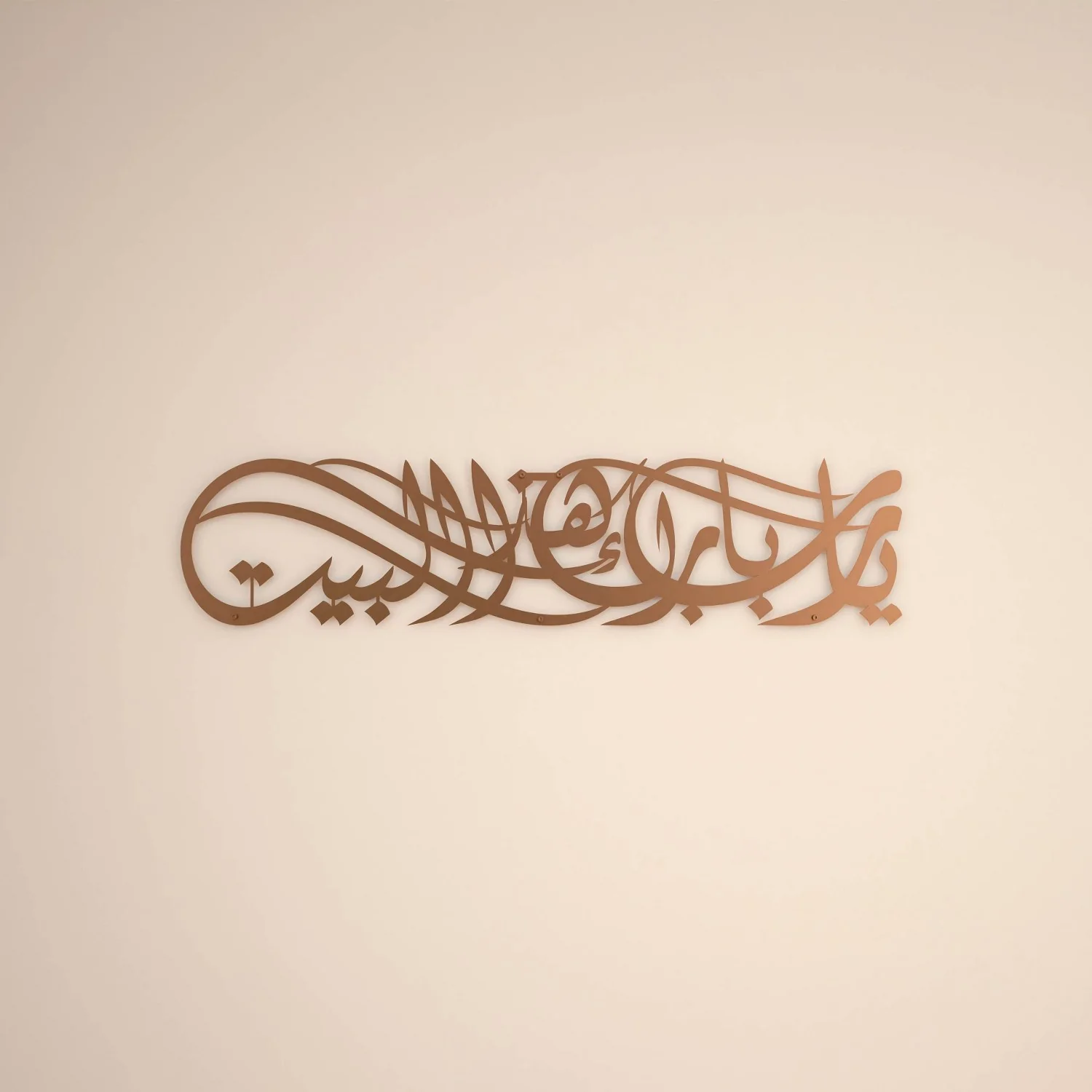 Ya Allah Bless Our Home Islamic Wall Art - Dua for Barakah - Image 18