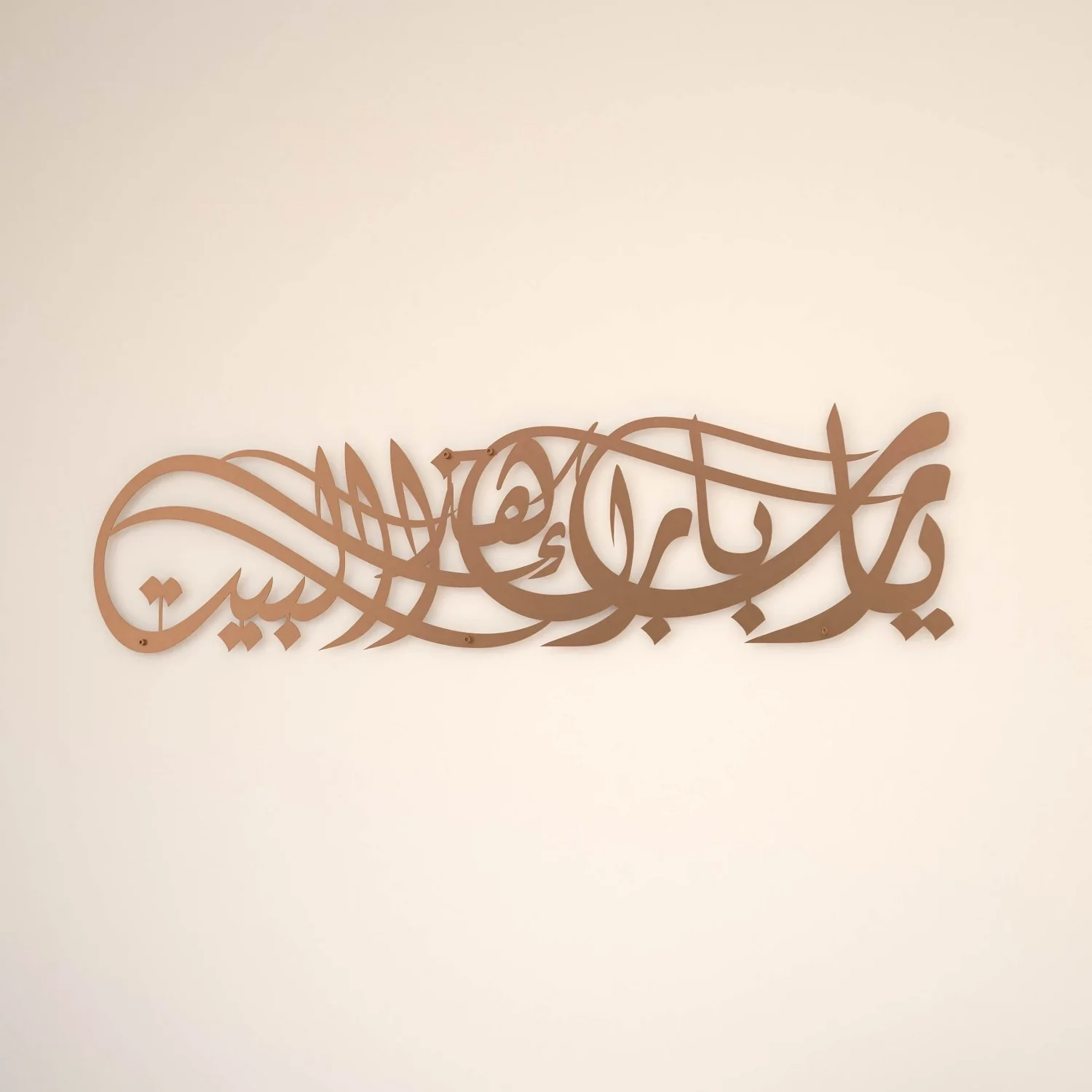 Ya Allah Bless Our Home Islamic Wall Art - Dua for Barakah - Image 20