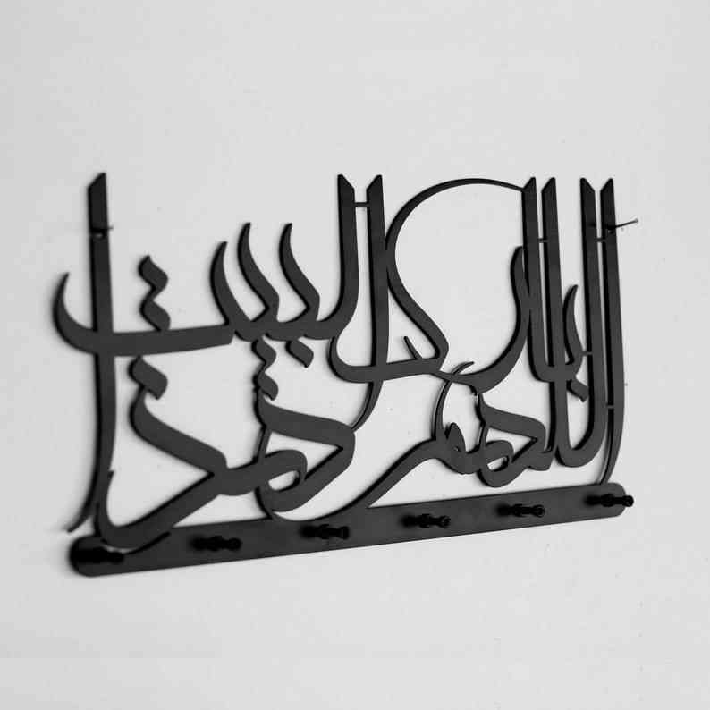 Dua for Barakah - Metal Key Holder, Islamic Wall Art Decor - Image 11