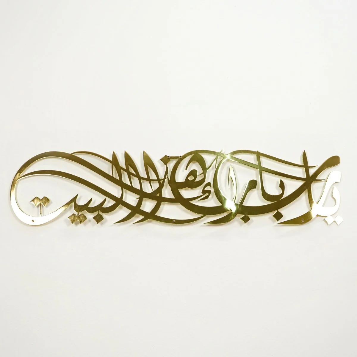 Dua for Barakah Islamic Wall Art - Shiny Metal Islamic Artwork - Image 3