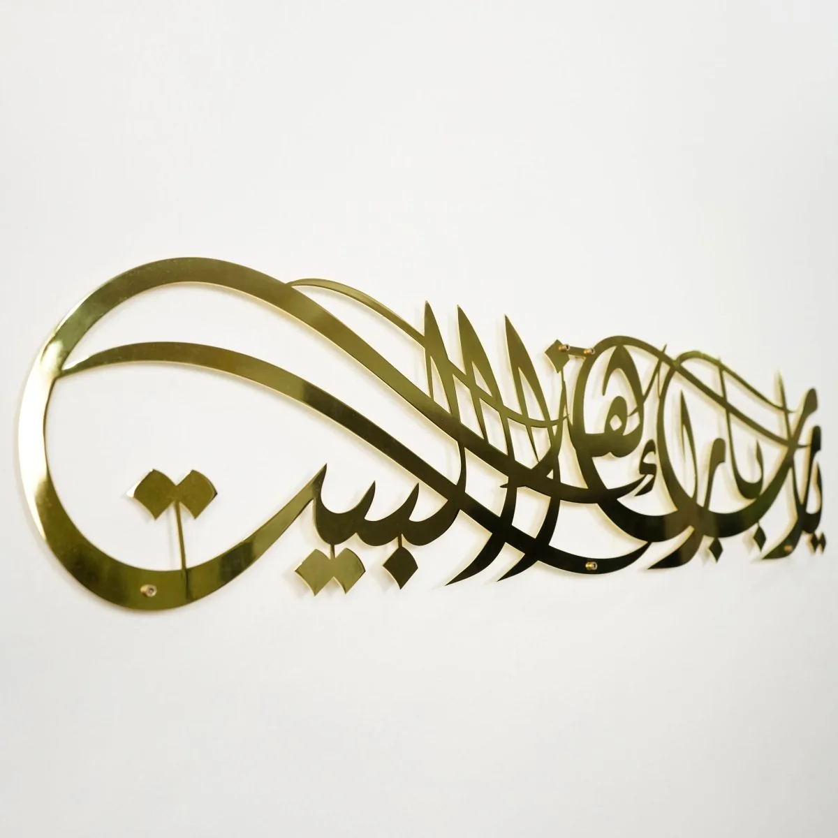 Dua for Barakah Islamic Wall Art - Shiny Metal Islamic Artwork - Image 5