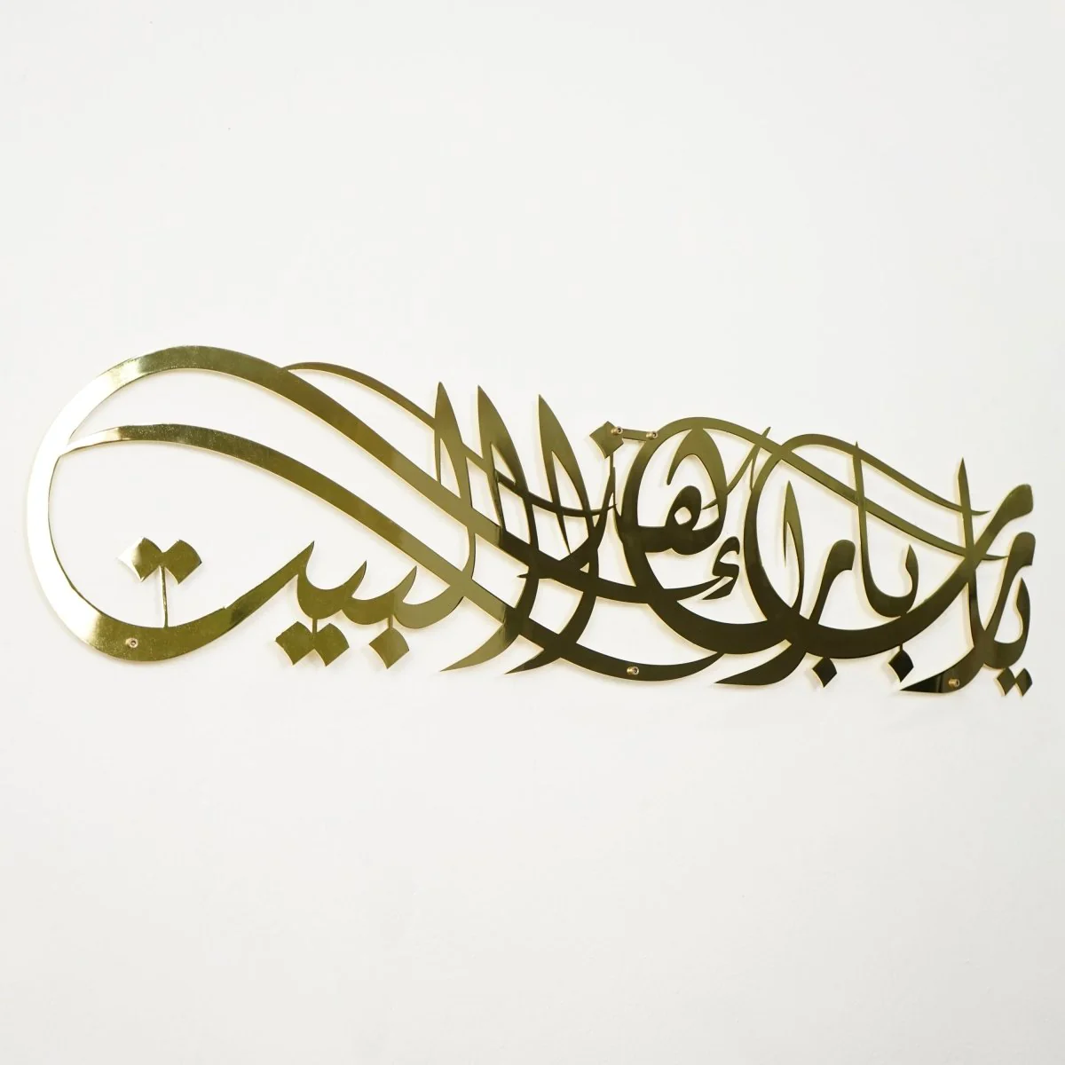 Dua for Barakah Islamic Wall Art - Shiny Metal Islamic Artwork - Image 6