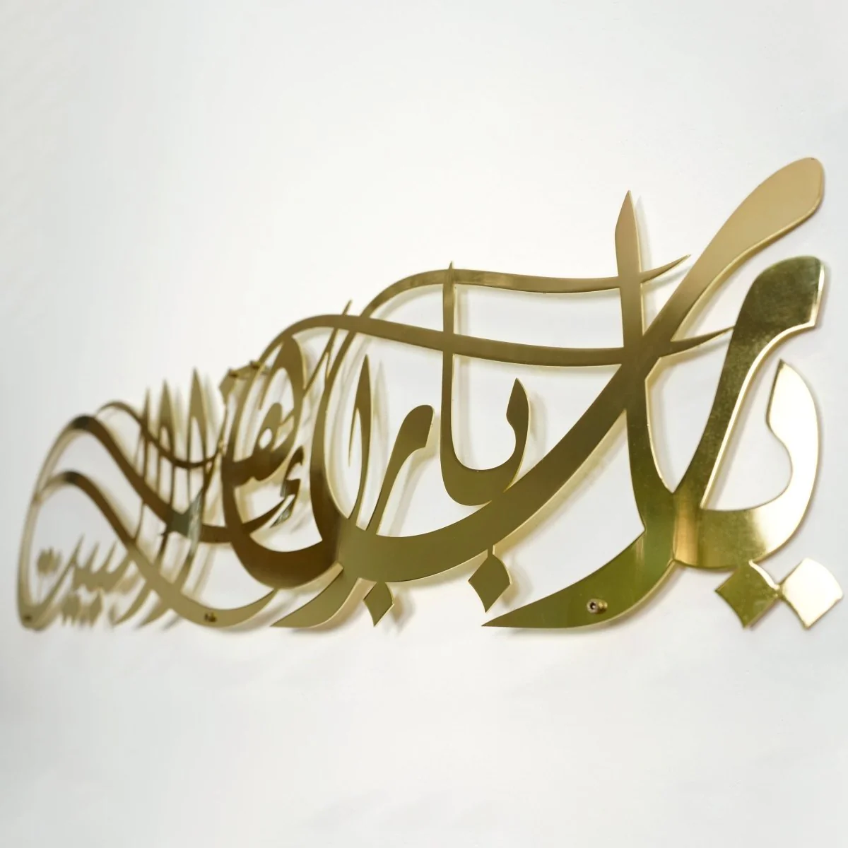 Dua for Barakah Islamic Wall Art - Shiny Metal Islamic Artwork - Image 7