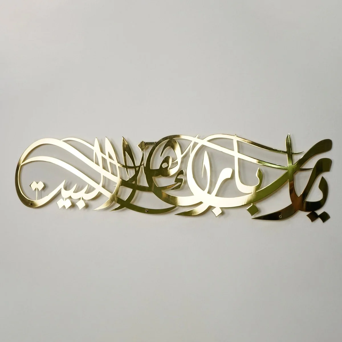 Dua for Barakah Islamic Wall Art - Shiny Metal Islamic Artwork - Image 8