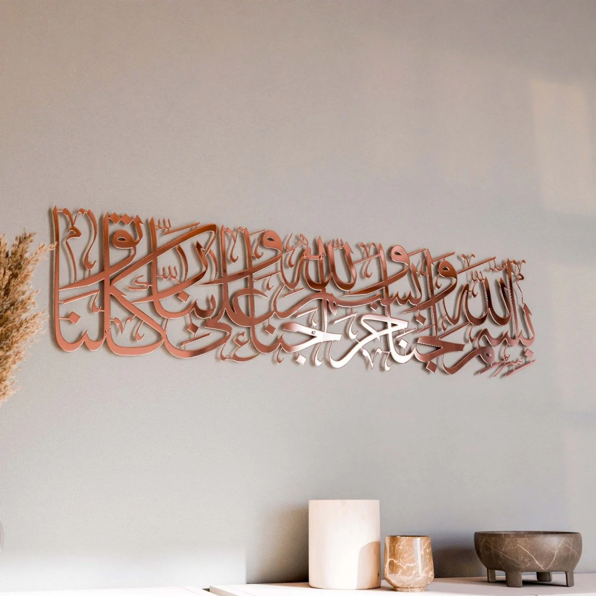 Dua for Entering Home - Metal Islamic Wall Art - Image 12