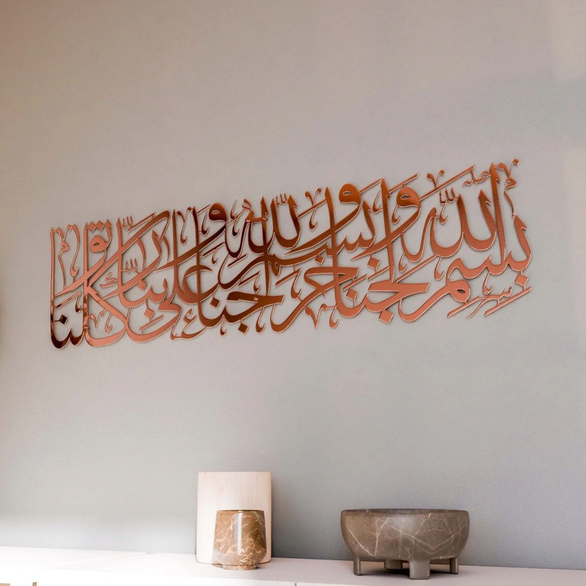 Dua for Entering Home - Metal Islamic Wall Art - Image 13
