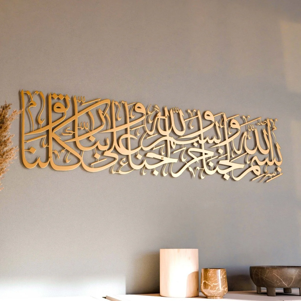 Dua for Entering Home - Metal Islamic Wall Art - Image 20