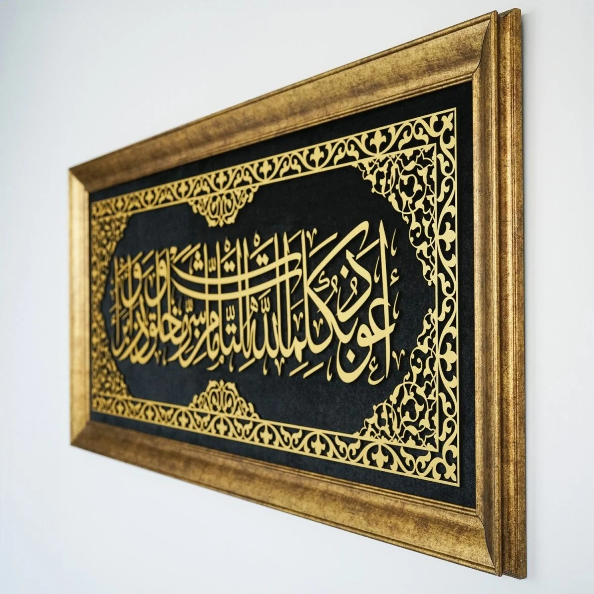 Dua for Protection from Evil Eye, Framed Arabic Calligraphy Art on Velvet - Image 6