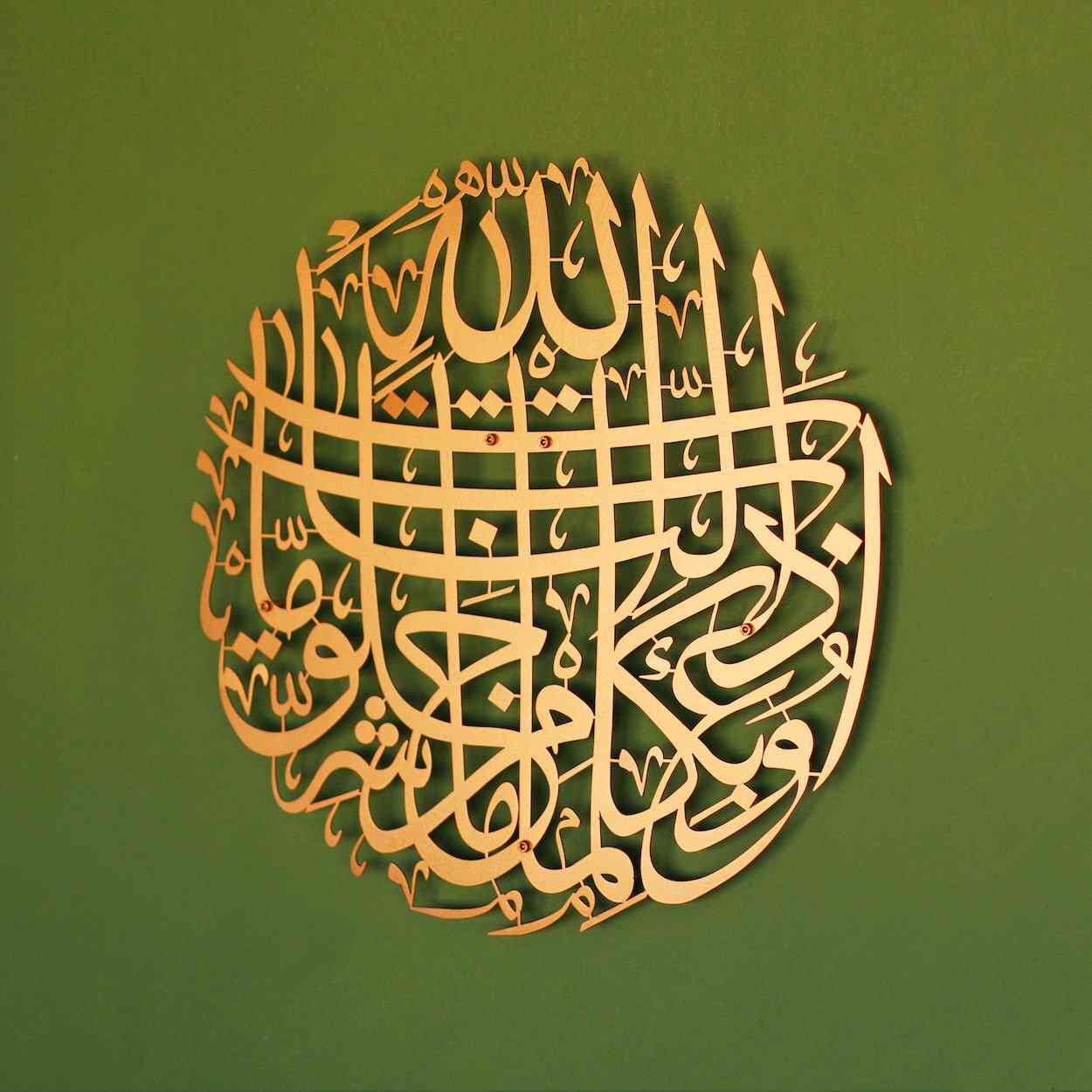 Dua for Protection from Evil Eye - Islamic Wall Art | Metal Islamic Artwork - Image 11