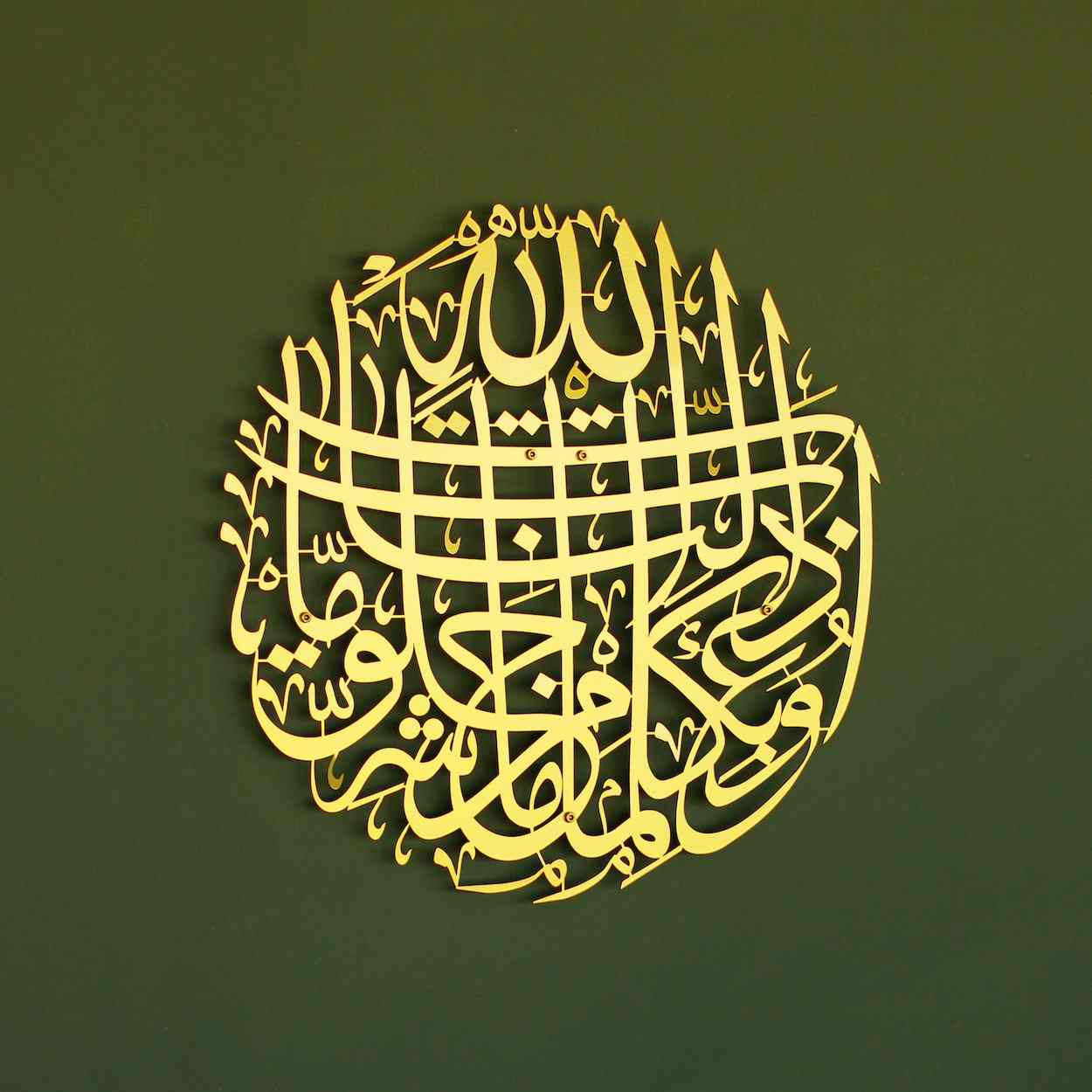 Dua for Protection from Evil Eye - Islamic Wall Art | Metal Islamic Artwork - Image 6