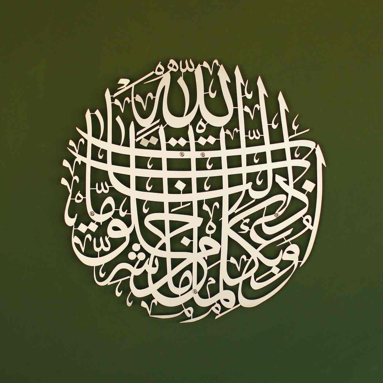 Dua for Protection from Evil Eye - Islamic Wall Art | Metal Islamic Artwork - Image 7
