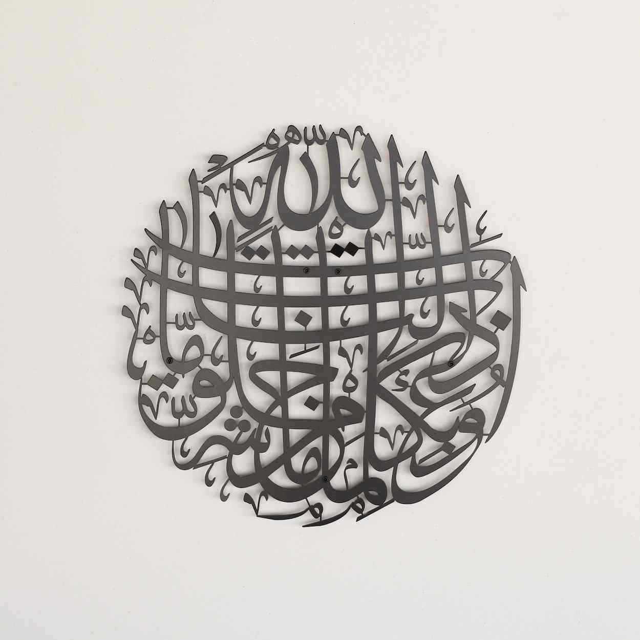 Dua for Protection from Evil Eye - Islamic Wall Art | Metal Islamic Artwork - Image 8