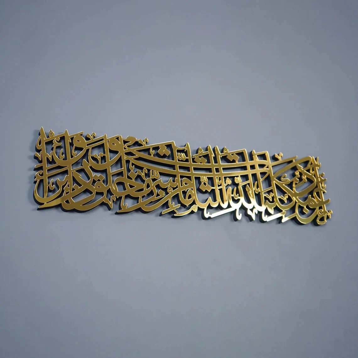 Dua for Protection from Evil Eye - Islamic Wall Art | Wooden Islamic Artwork - Image 11
