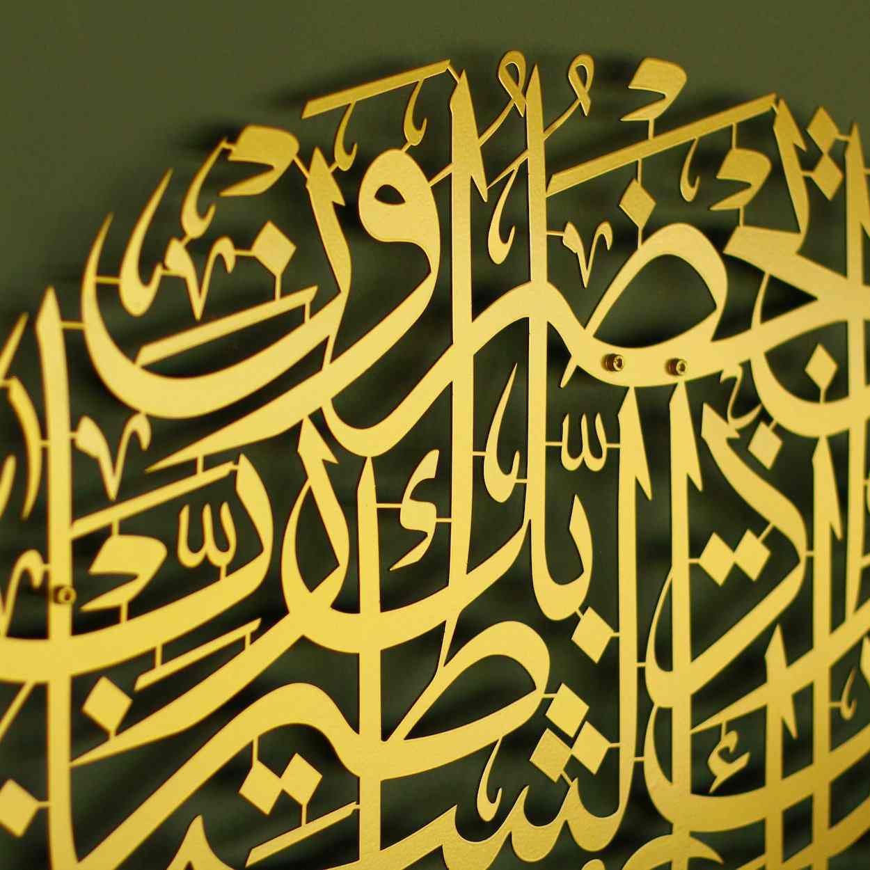 Dua for Protection from Evil, Islamic Wall Art - Surah Muminun Ayat 97-98 - Image 10