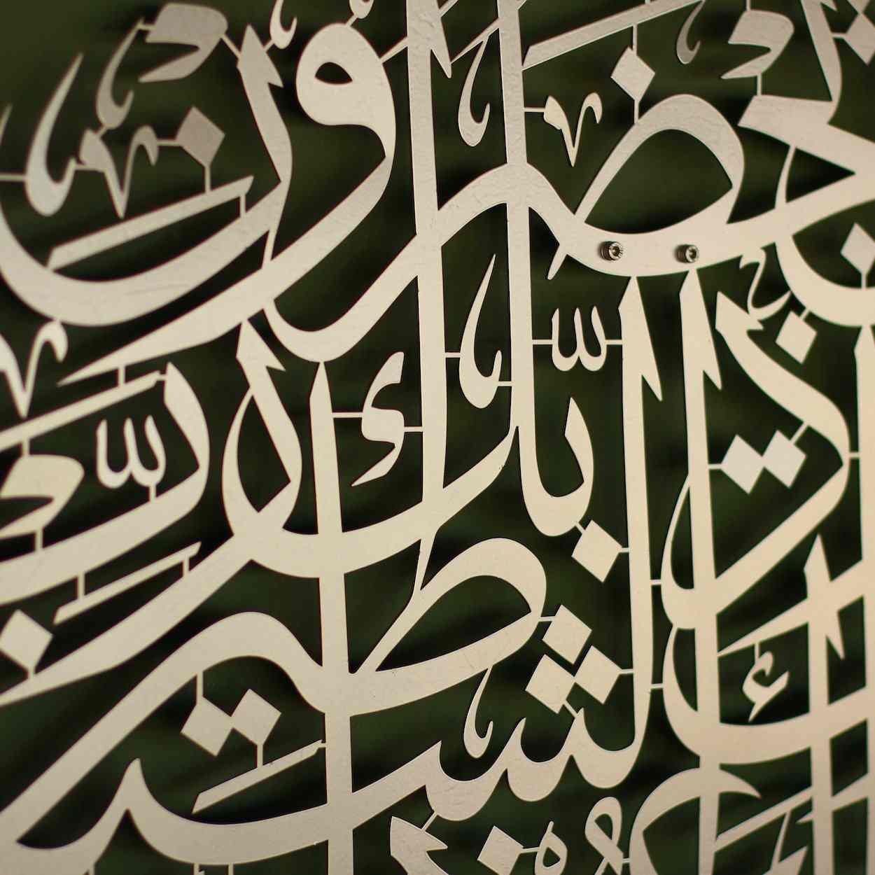Dua for Protection from Evil, Islamic Wall Art - Surah Muminun Ayat 97-98 - Image 11