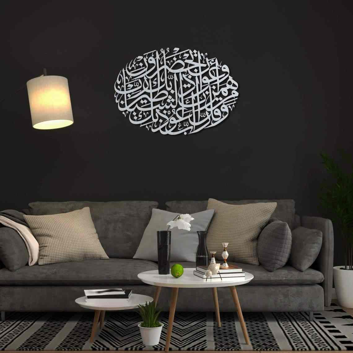 Dua for Protection from Evil, Islamic Wall Art - Surah Muminun Ayat 97-98 - Image 2