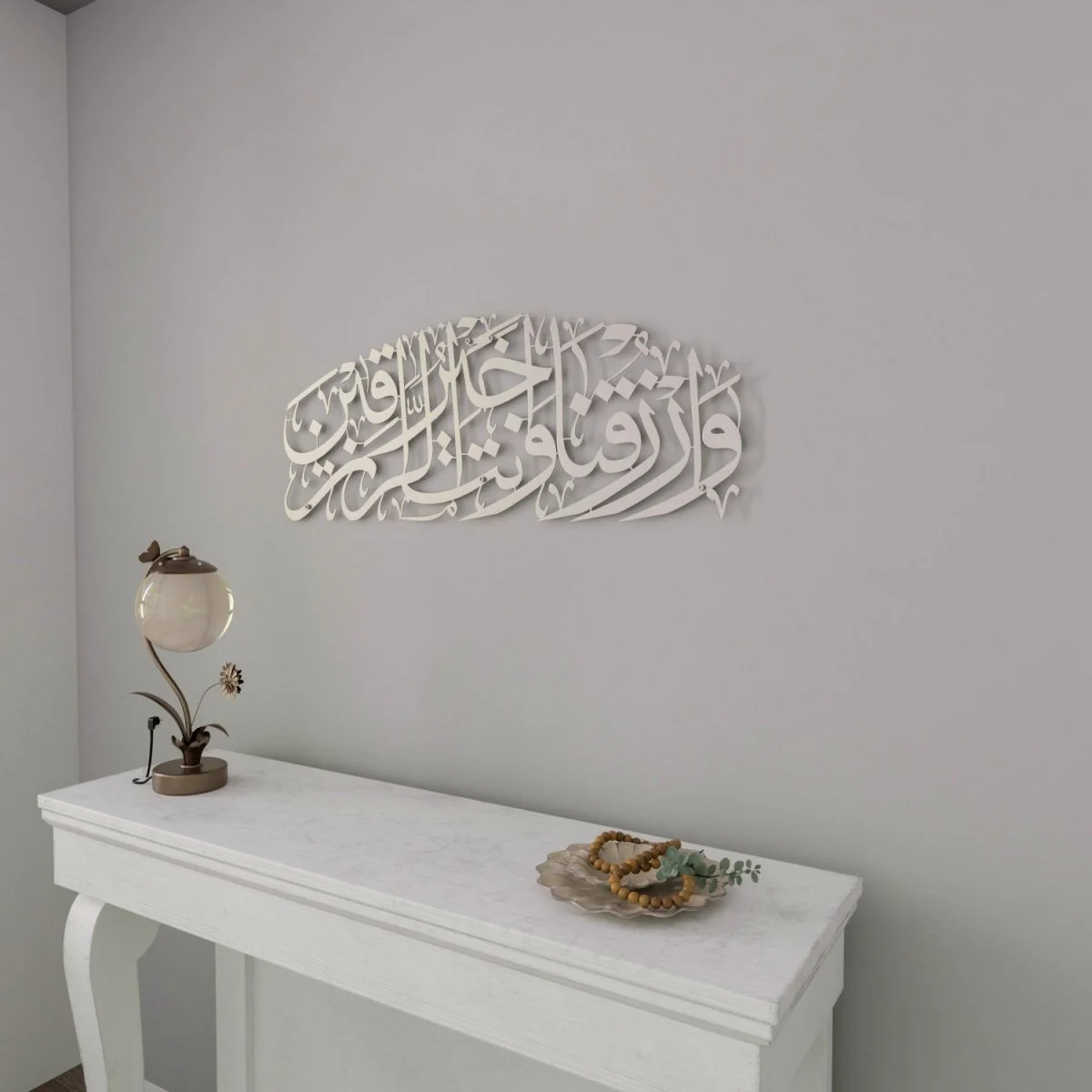 Dua for Rizq Islamic Wall Art - Metal Islamic Artwork, Surah Maida 114 - Image 13