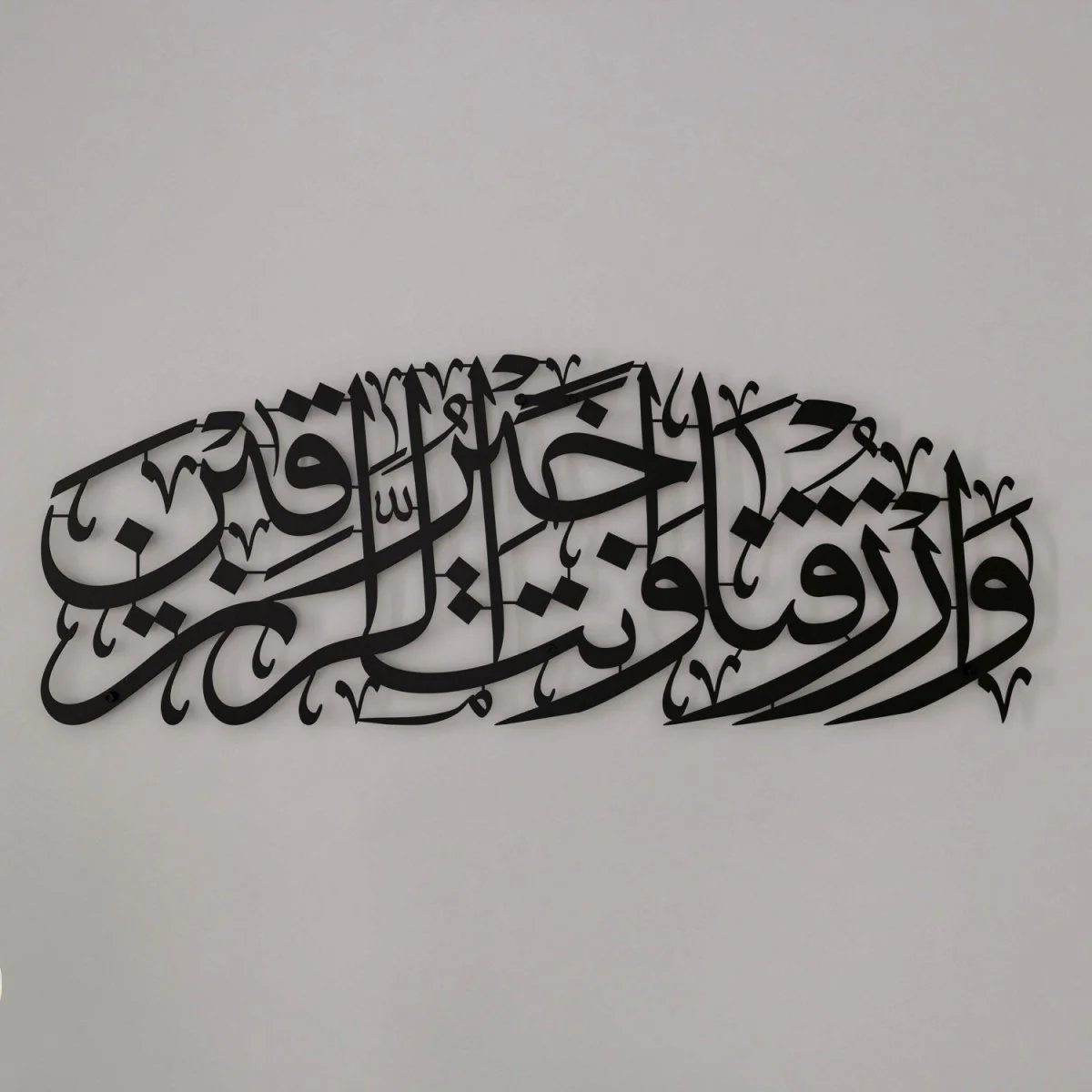 Dua for Rizq Islamic Wall Art - Metal Islamic Artwork, Surah Maida 114 - Image 2