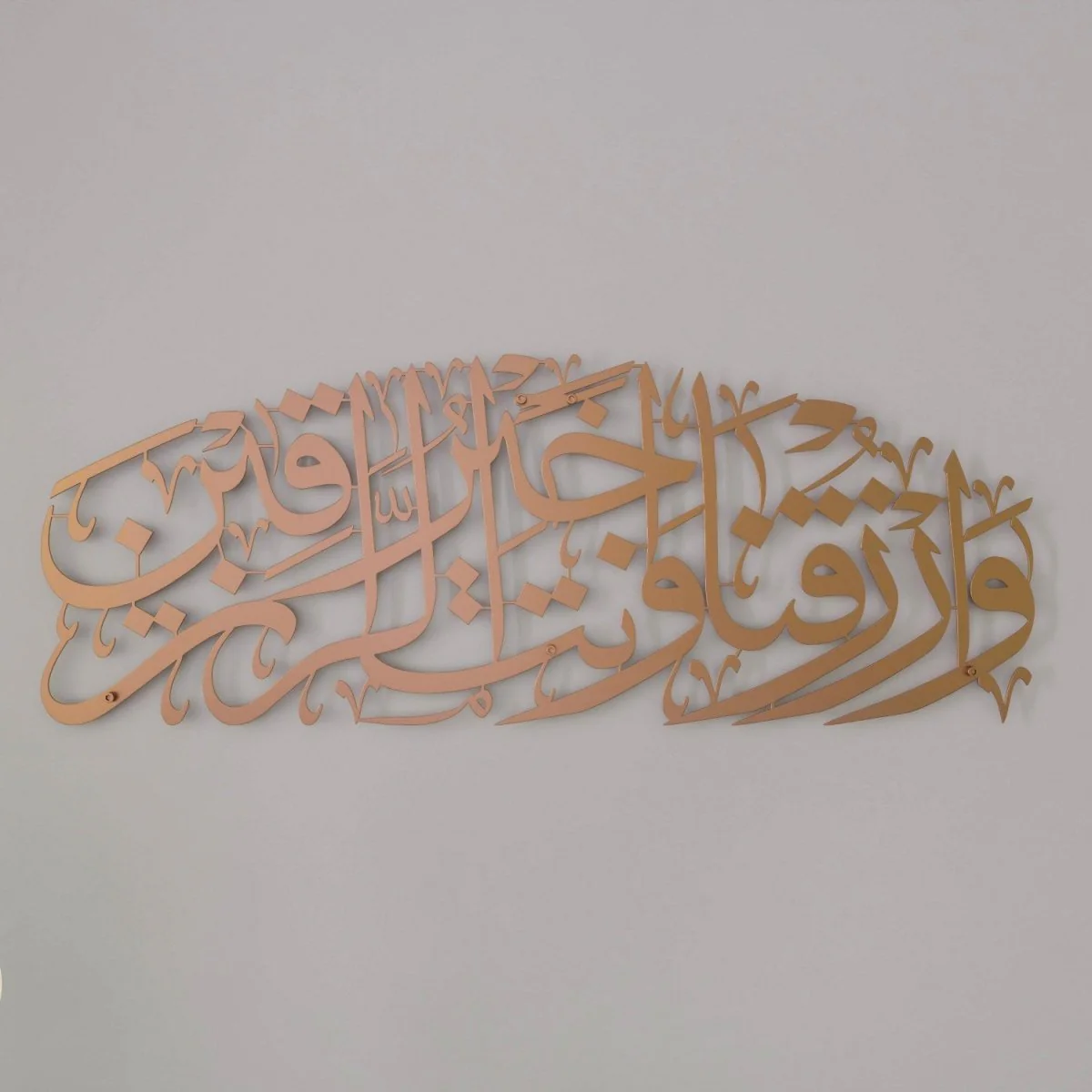 Dua for Rizq Islamic Wall Art - Metal Islamic Artwork, Surah Maida 114 - Image 4