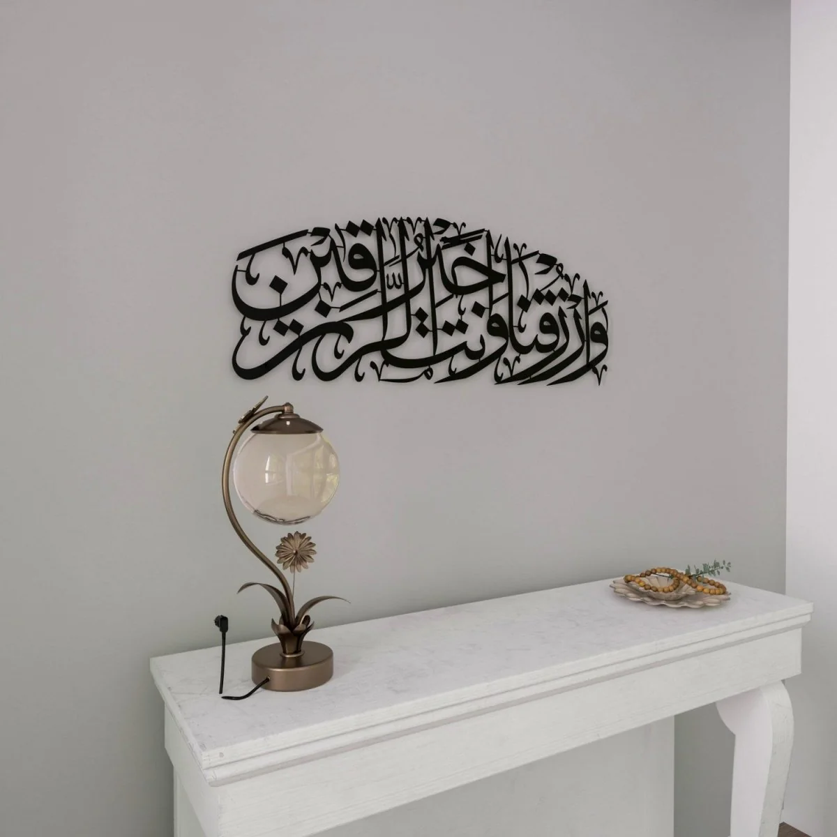 Dua for Rizq Islamic Wall Art - Metal Islamic Artwork, Surah Maida 114 - Image 7