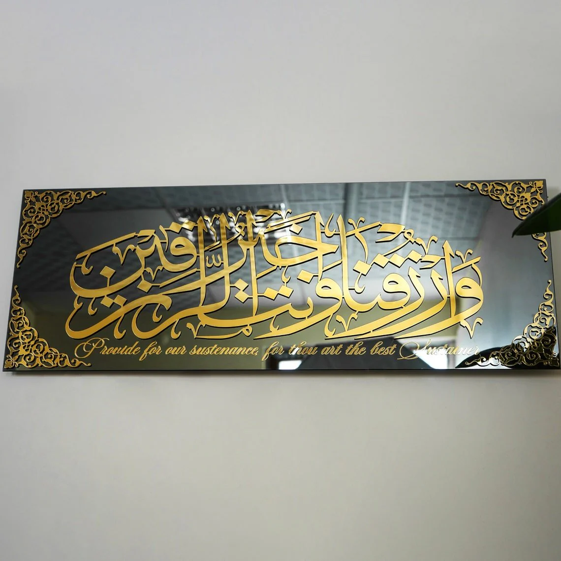 Surah Maida 114, Dua for Rizq Decor - Tempered Glass Islamic Wall Art - Image 4