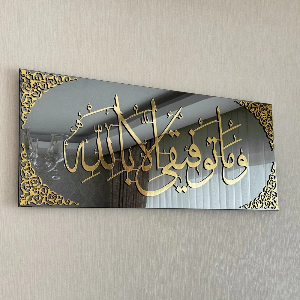 Dua For Success Tempered Glass Islamic Wall Art - Arabic Calligraphy - Image 21