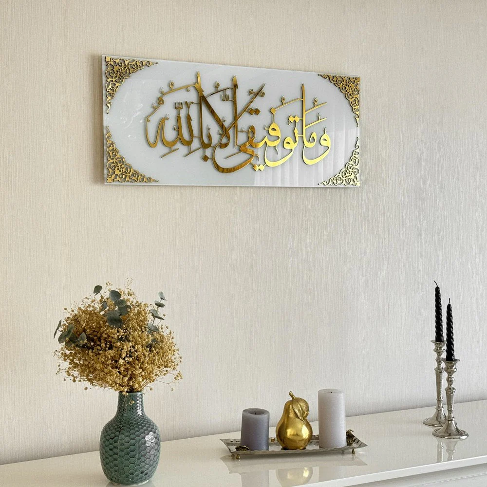 Dua For Success Tempered Glass Islamic Wall Art - Arabic Calligraphy - Image 24