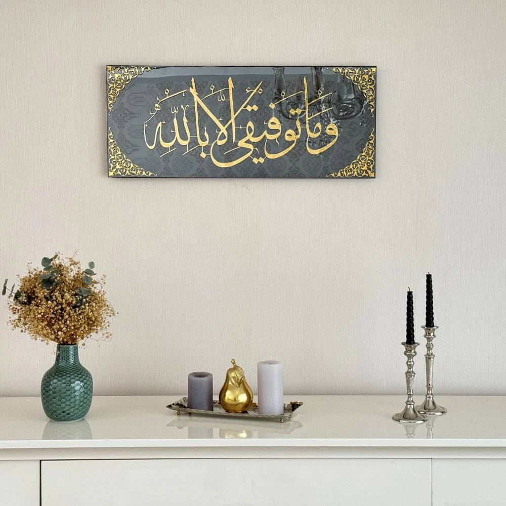 Dua For Success Tempered Glass Islamic Wall Art - Arabic Calligraphy - Image 28