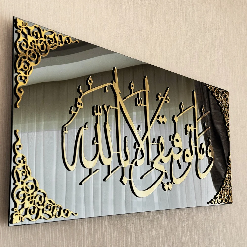Dua For Success Tempered Glass Islamic Wall Art - Arabic Calligraphy - Image 29