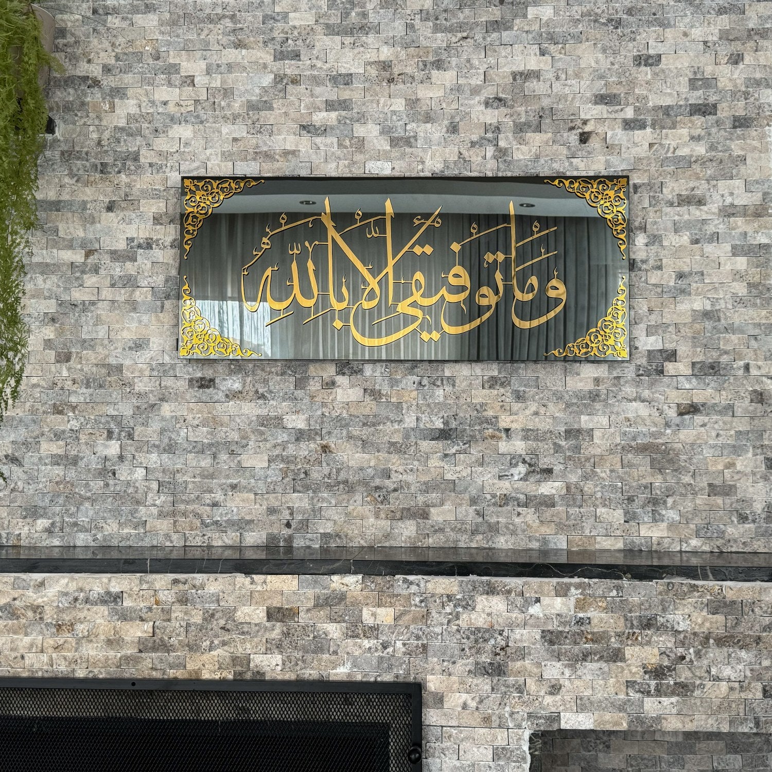 Dua For Success Tempered Glass Islamic Wall Art - Arabic Calligraphy - Image 3