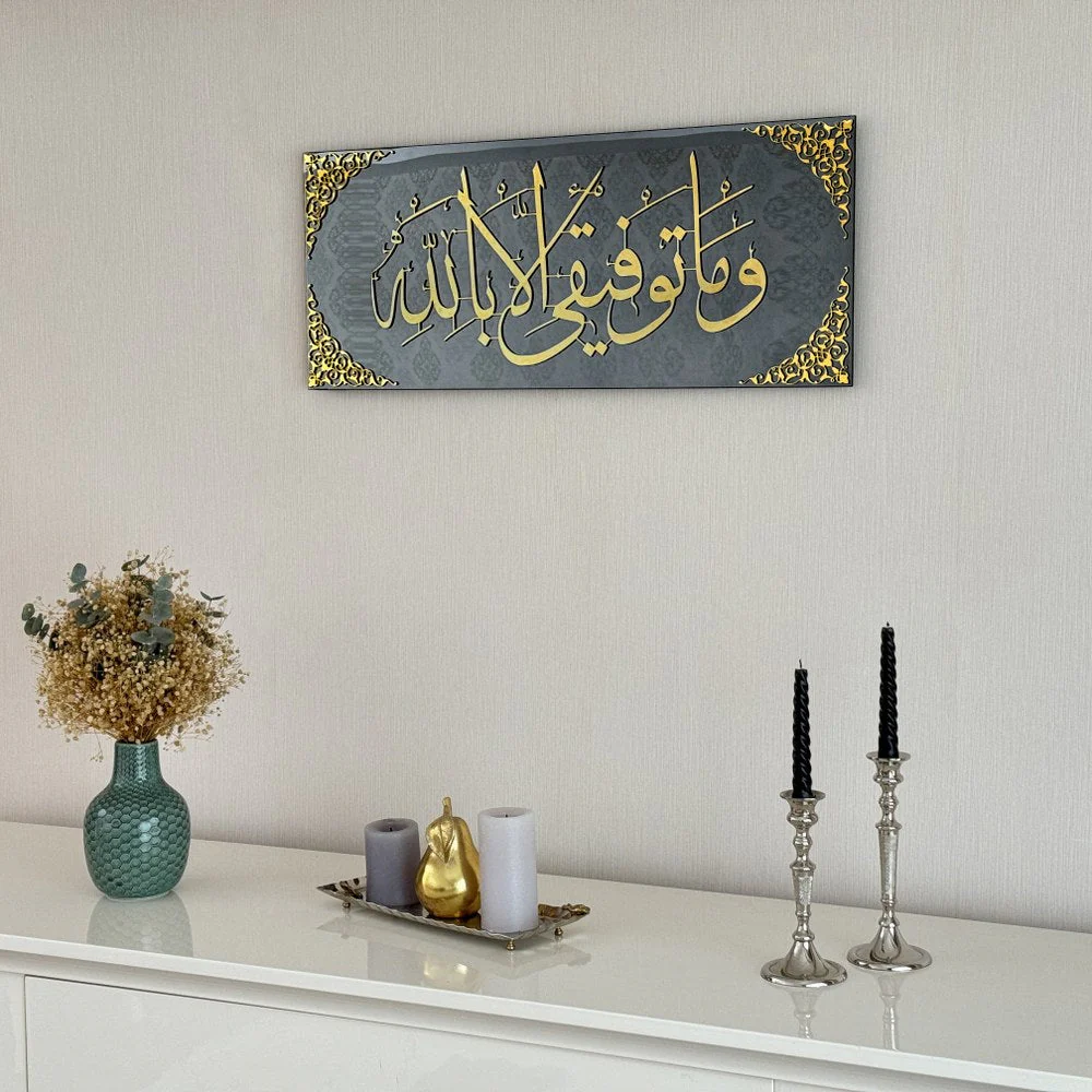 Dua For Success Tempered Glass Islamic Wall Art - Arabic Calligraphy - Image 30