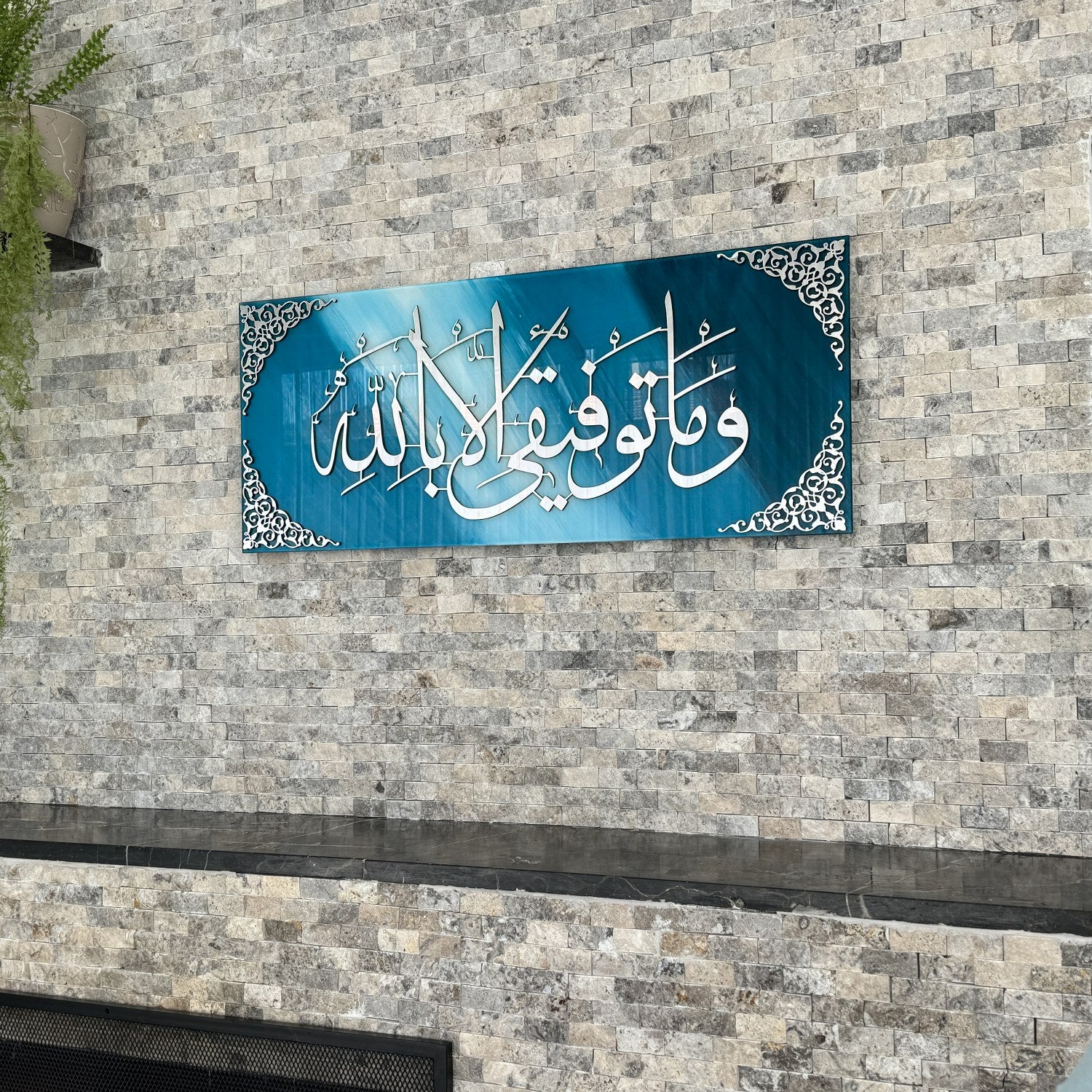 Dua For Success Tempered Glass Islamic Wall Art - Arabic Calligraphy - Image 4